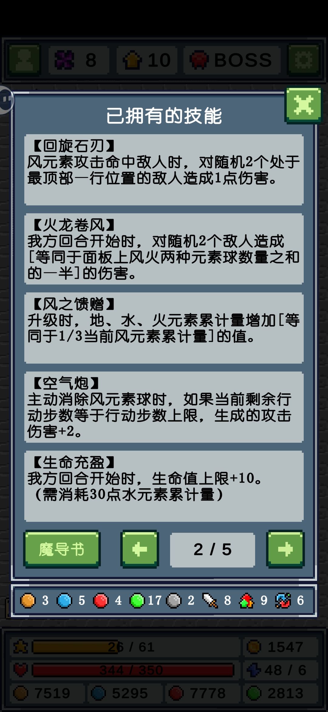最富裕的一集 4