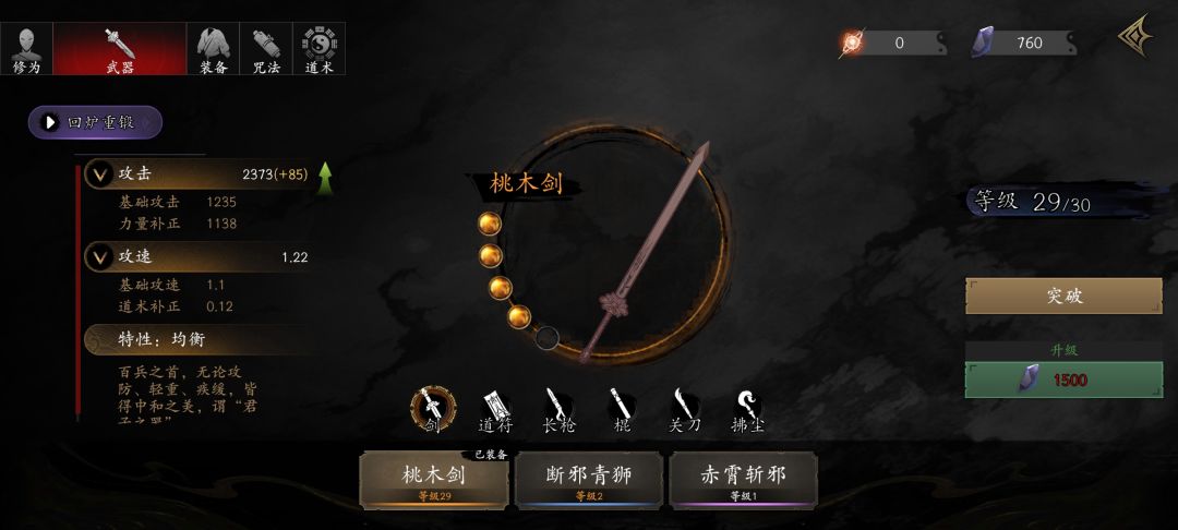刮到24层实在刮不动了 2