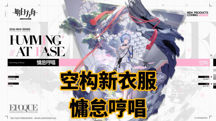空构新衣服慵怠哼唱截图