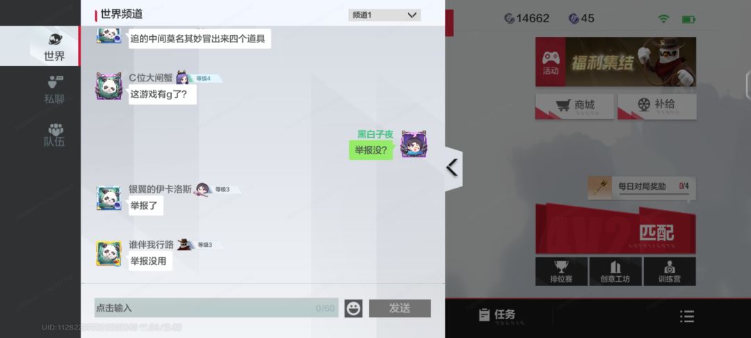 这游戏有挂了 2