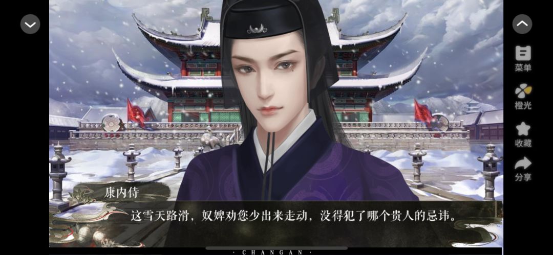 长安 3