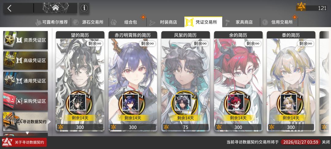 我这情况要不要去赌一手天有四时 1