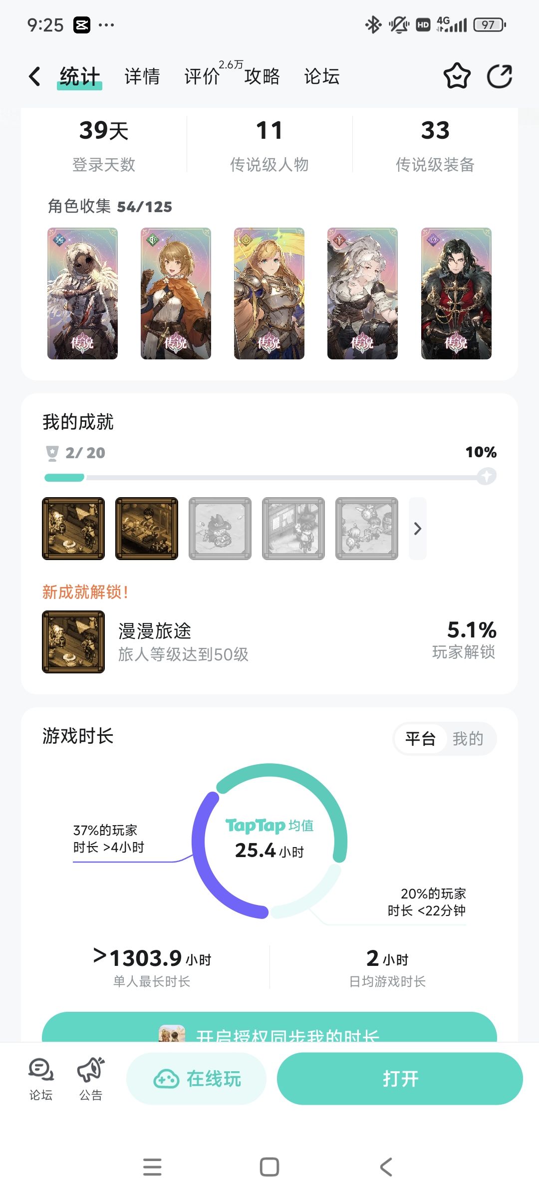 开服玩了一个月，这个号有必要继续吗 2