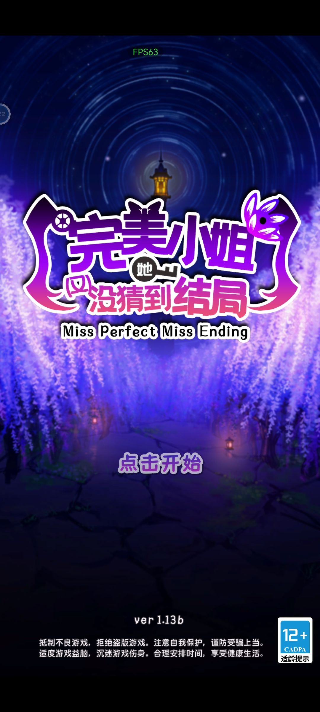 新旅途开始 1