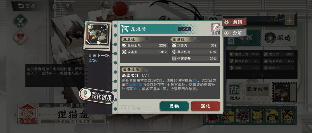 知道能刷彩武后,十天的成果 6