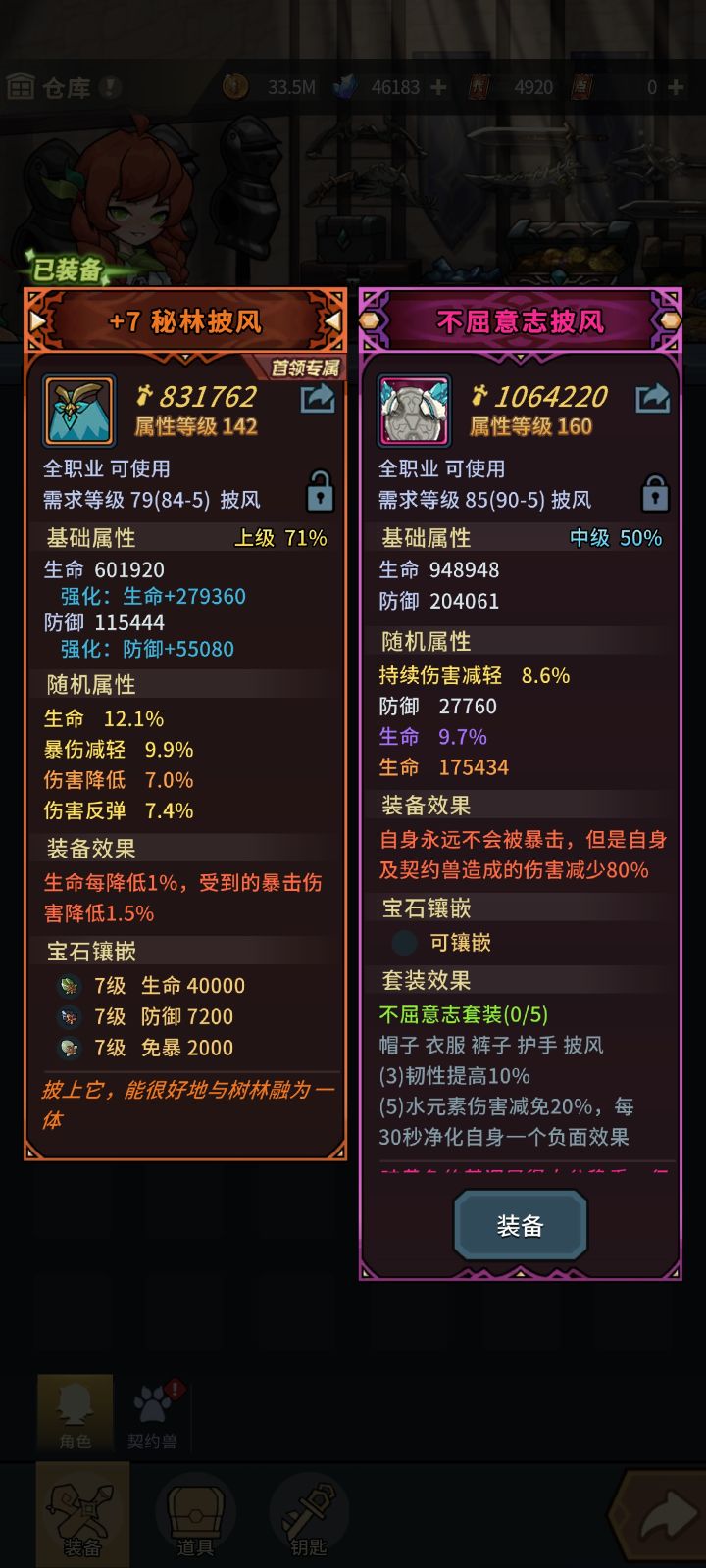 假设我一刀是100的伤害，戴了这个装备以后是不是只剩下20的伤害了？截图
