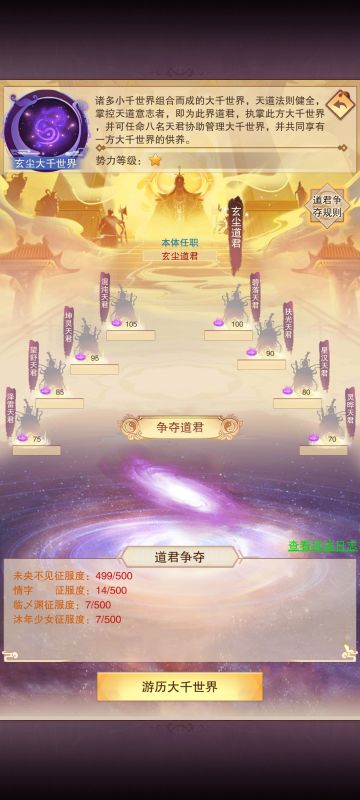 第一个鸿蒙道君get√