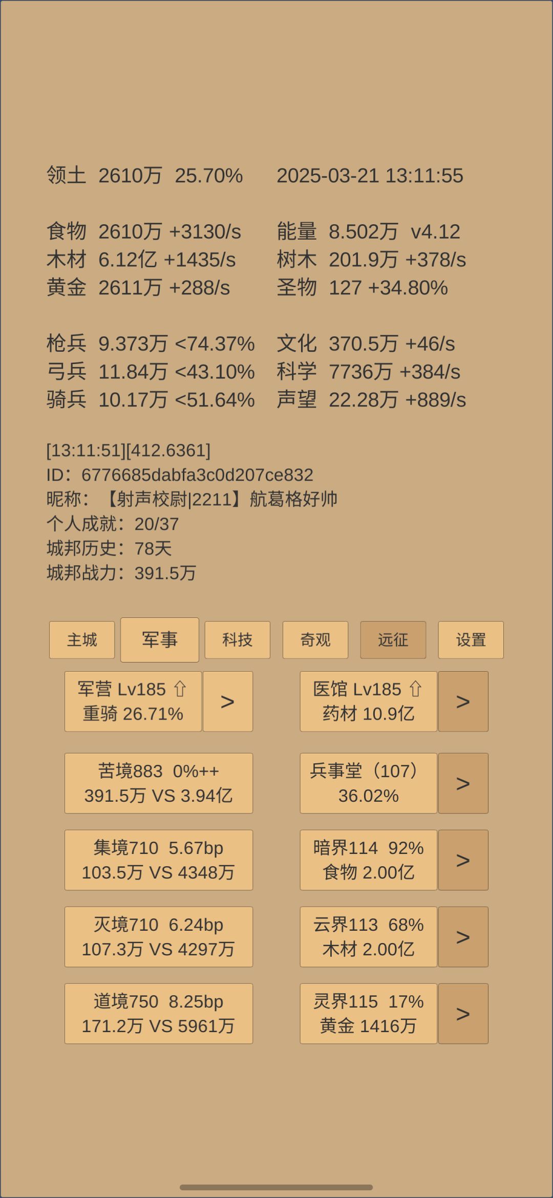 78天,请各位大佬指正 2