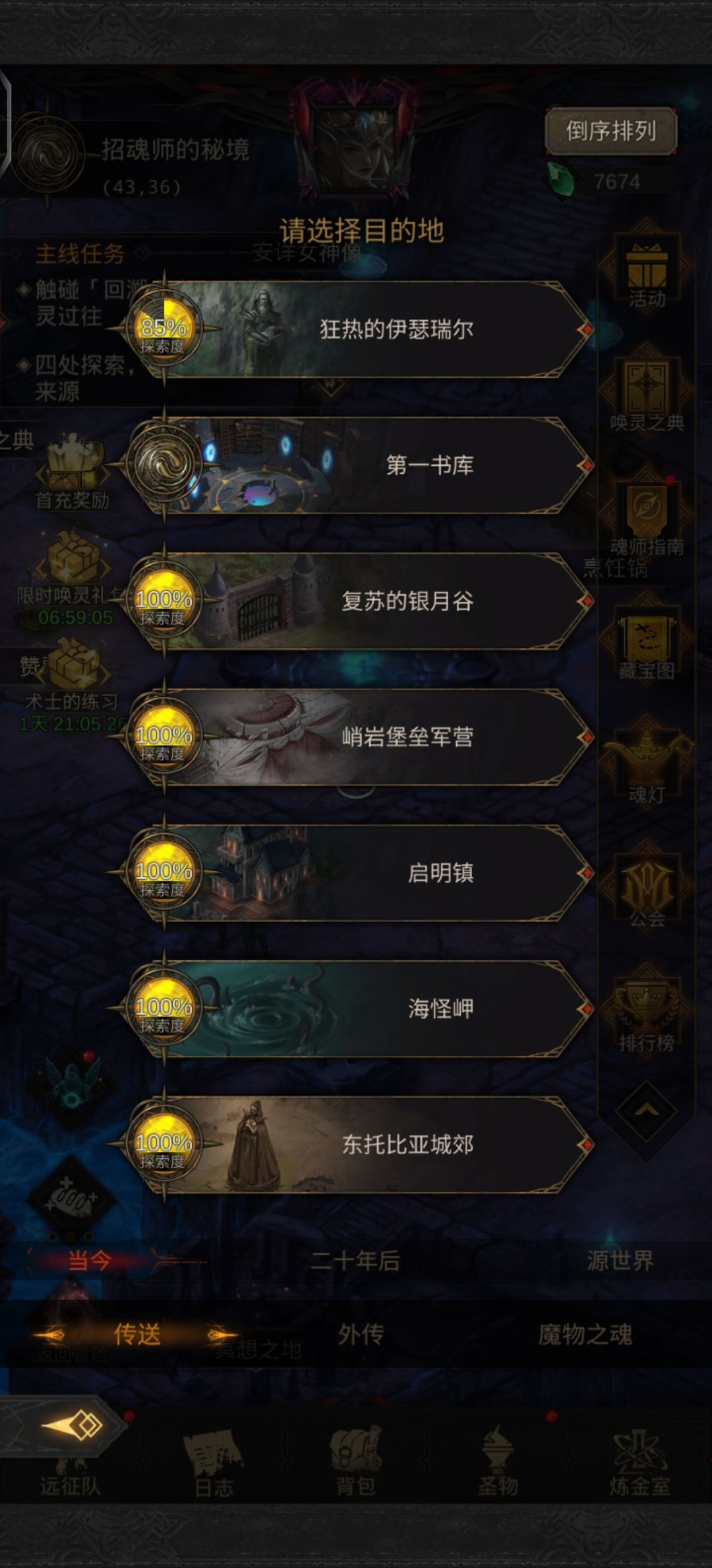 冰队怎么玩 3