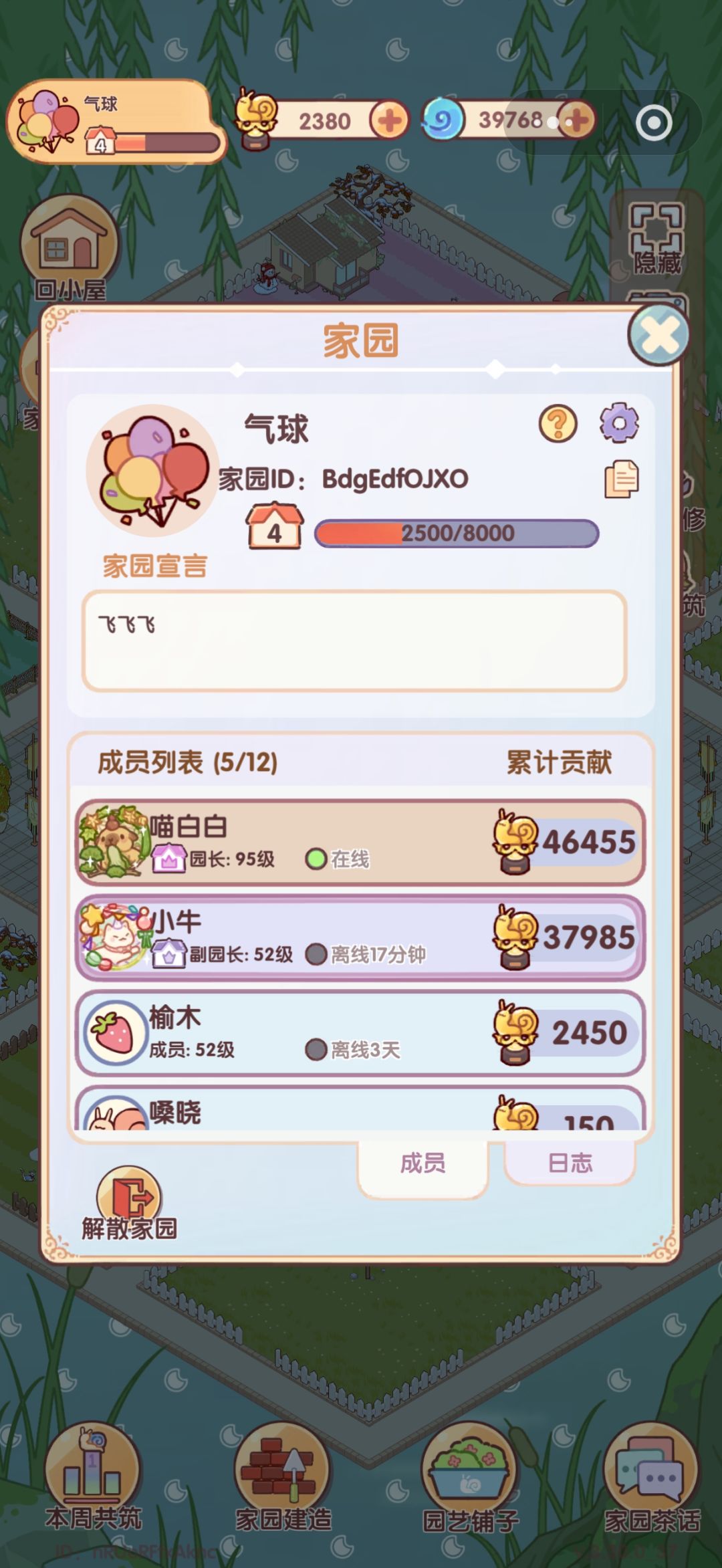 250+蜗壳币免费拿 1