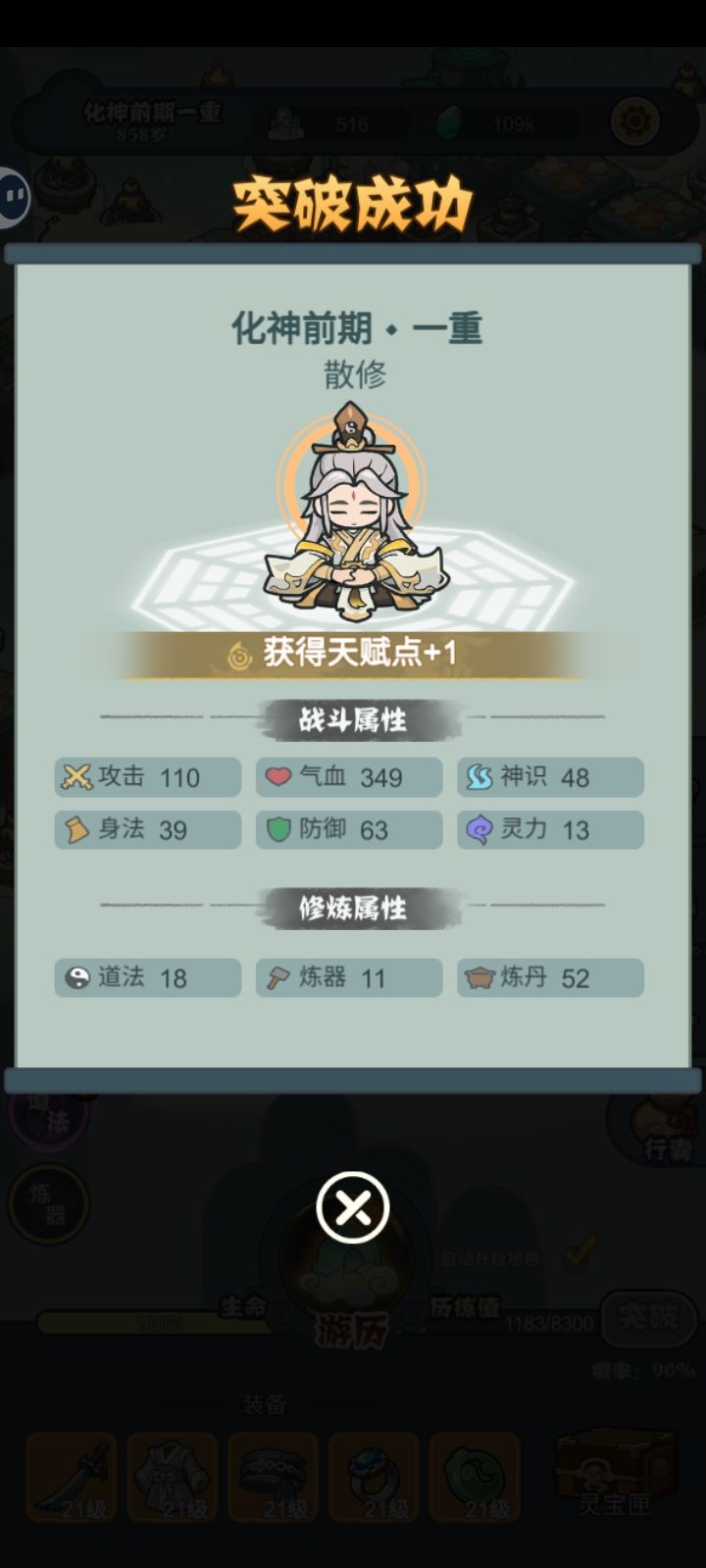 感觉还是太容易了截图