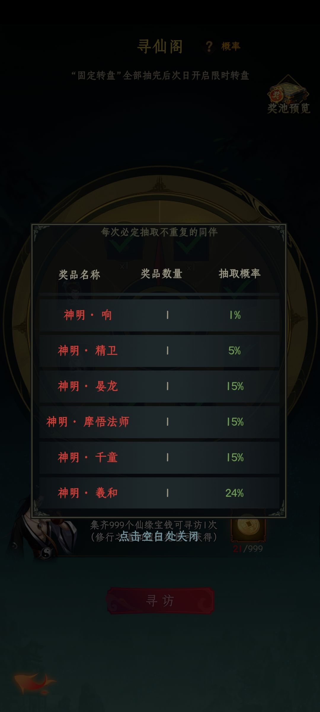 同伴 2