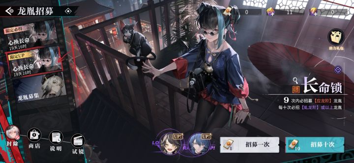 up池概率截图