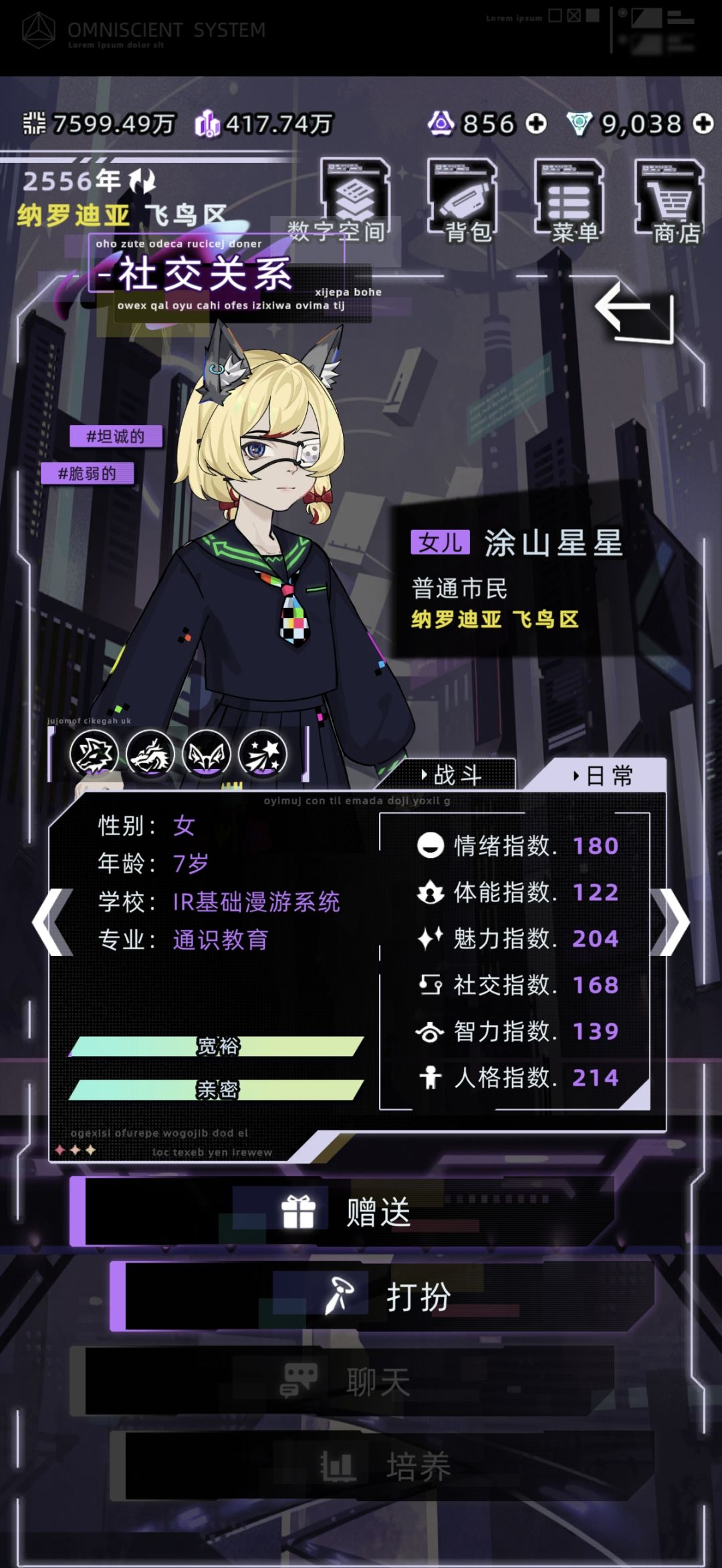 就这么水灵灵的站在敌人脸上打架 2