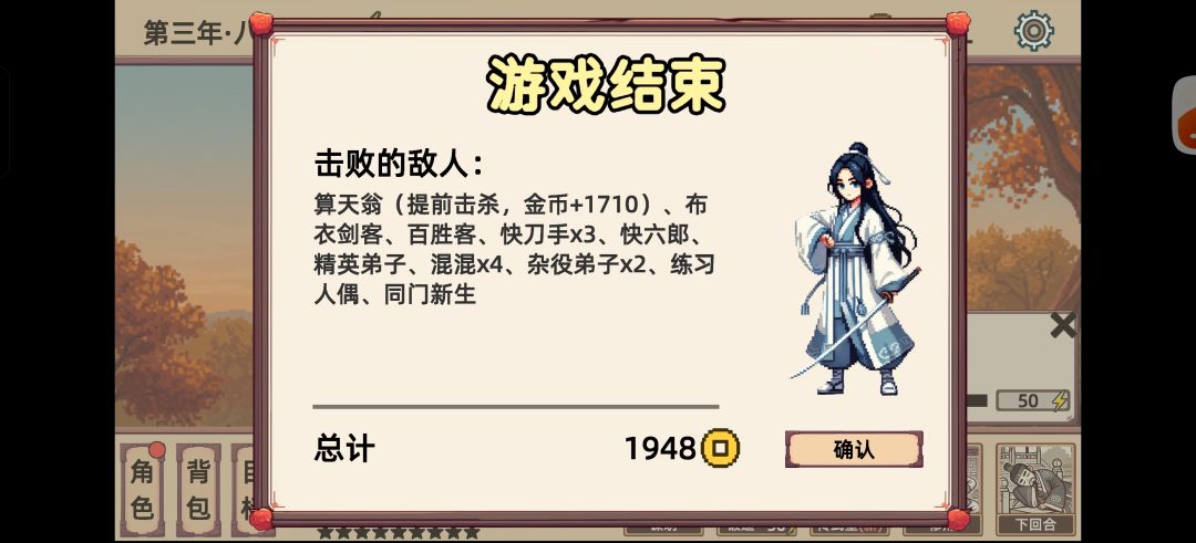 普通攒金币截图