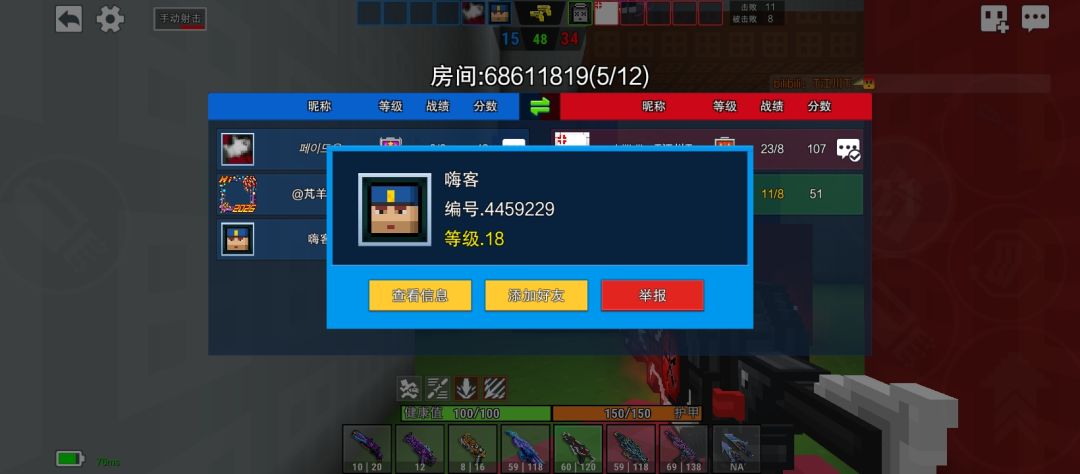 锁血 2