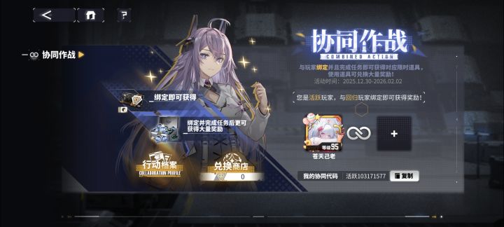 活跃求回归。截图