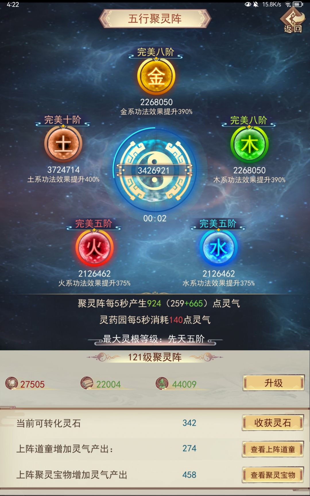 求问大佬们凡间后期怎么发育 2