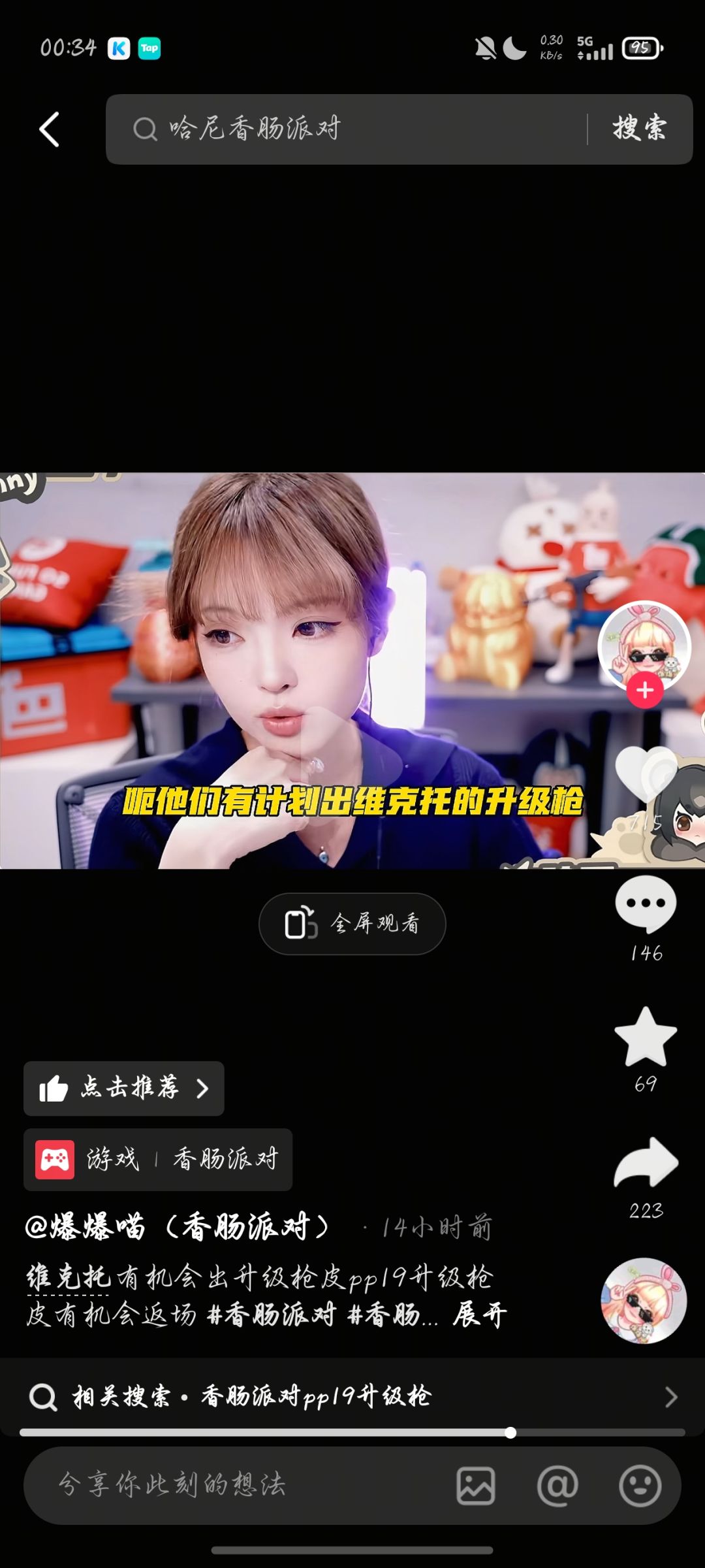 什么?!你的意思是说 2