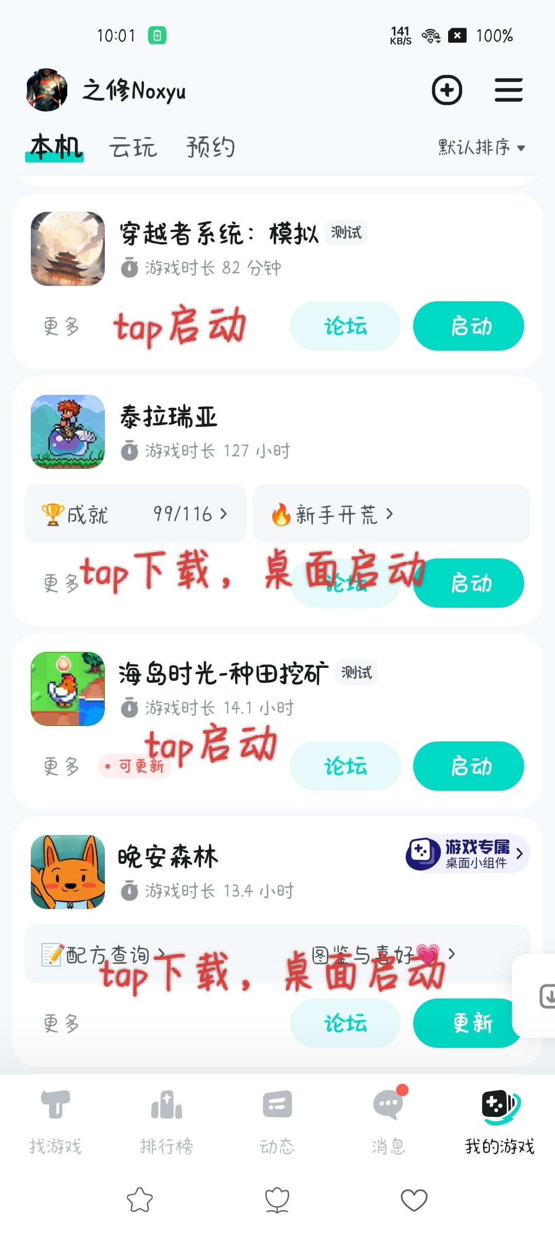 自己看时间 5