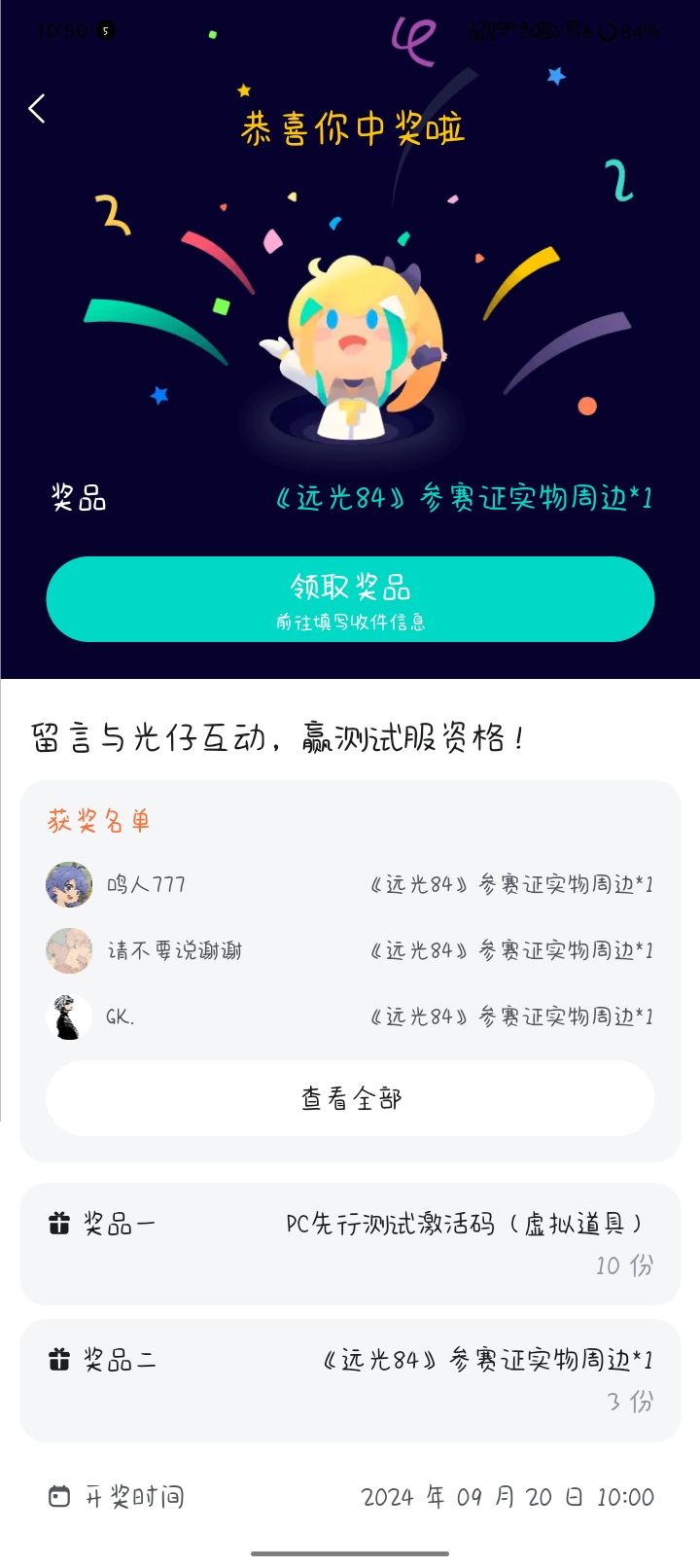 这个我今天才看到,迟不迟截图
