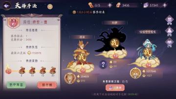 【悬赏计划】天泽斗法挑战令过了5点不能自然刷新情况