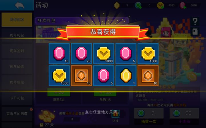 全是保底截图