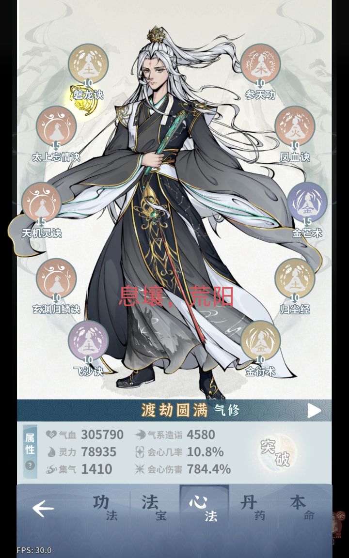 龙主开荒,调了两天,结果师尊带了个飞沙过了,狐狸是之前弄的,心法还有个格子,反正抗的住,就没调,火剑放一号位,忘了,结果站在龙主脚下输出了,二号位放的师尊,带了个猪面具,操作了半天,才发现位置没动,操作错人了截图