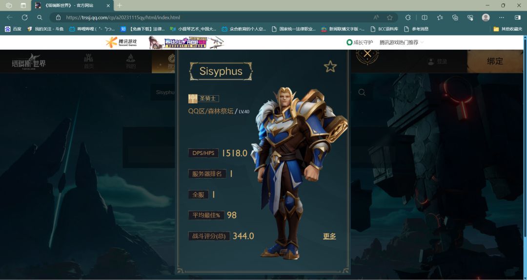 这游戏是真的凉 2