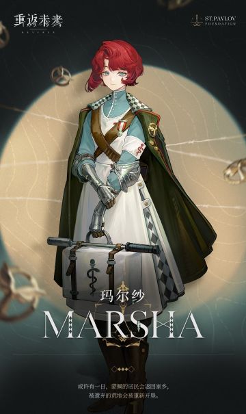 自创玛尔纱技能