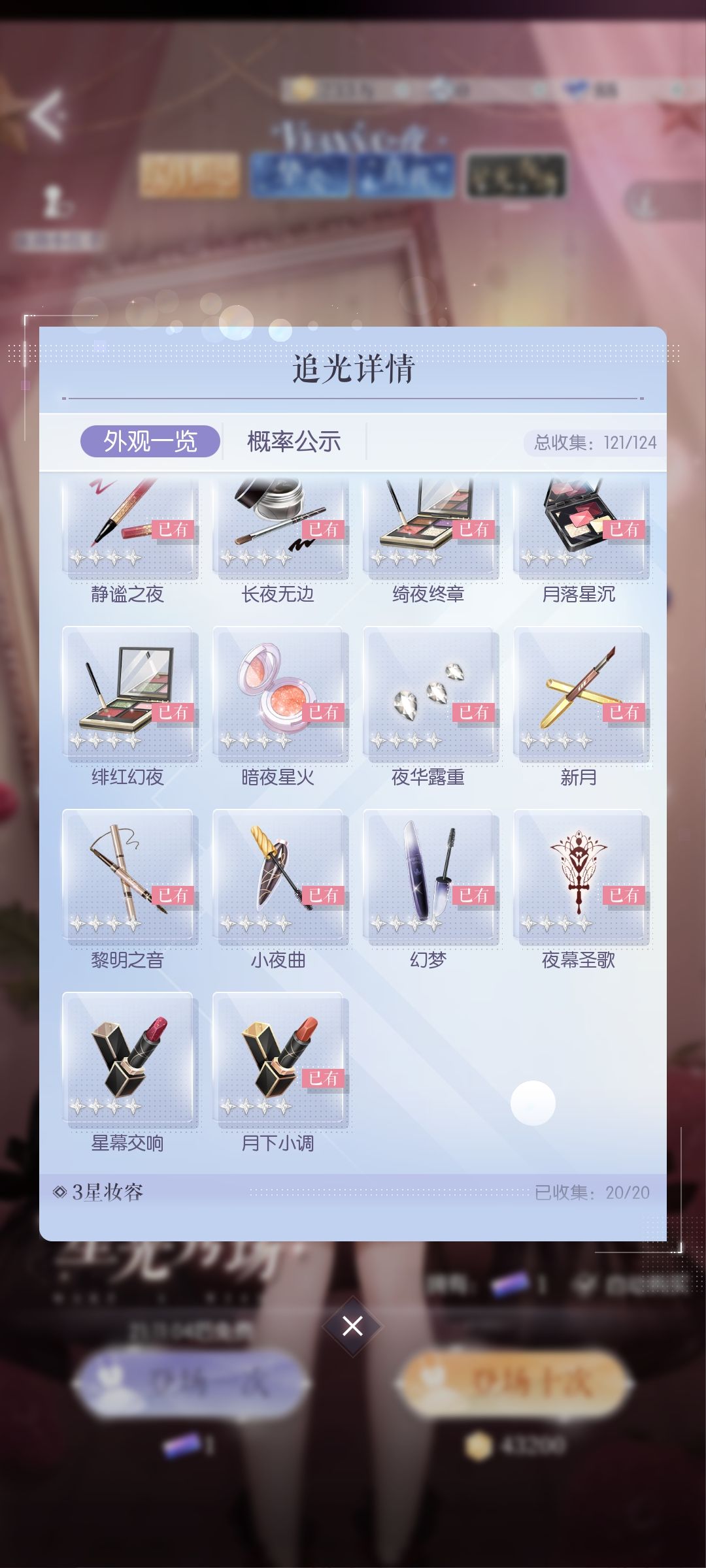 破防了 4