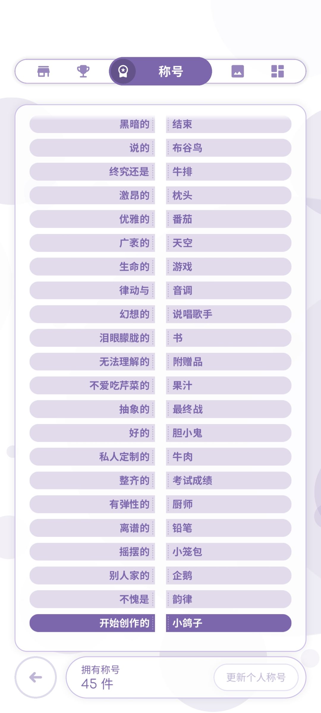 收到称号了 2