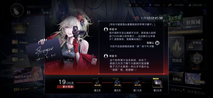 第一次刷到小苹果截图