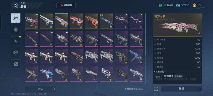 开箱子第一次开到传说武器。截图