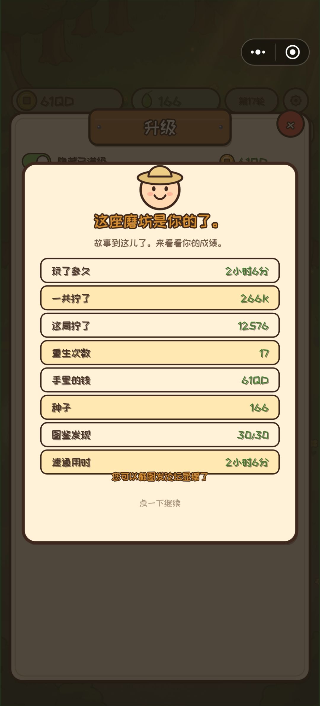 嗨嗨嗨,过了嗷 1
