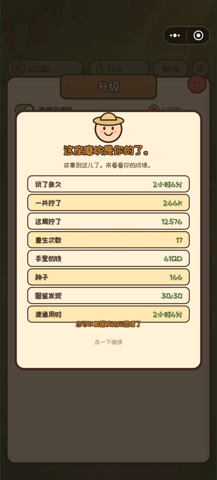 嗨嗨嗨,过了嗷截图