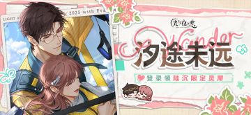 【已开奖】有奖互动｜汐途未远·漫游小记