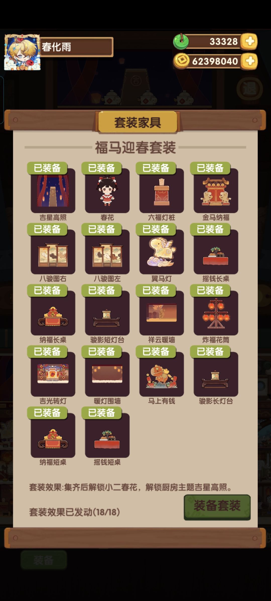 桌子感觉不对 1