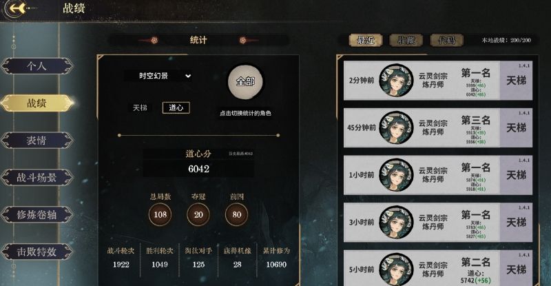未来云剑系龙瑶成功道尊 我们龙瑶不只有琴 3