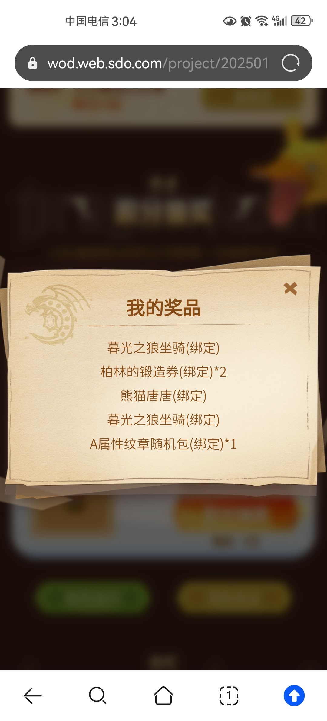 来人哇 已有坐骑和宠物 1