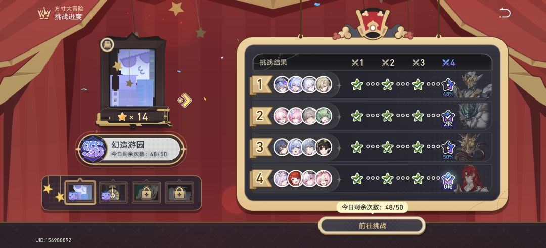 《关于未来开放四队深渊的调研测试活动》 1