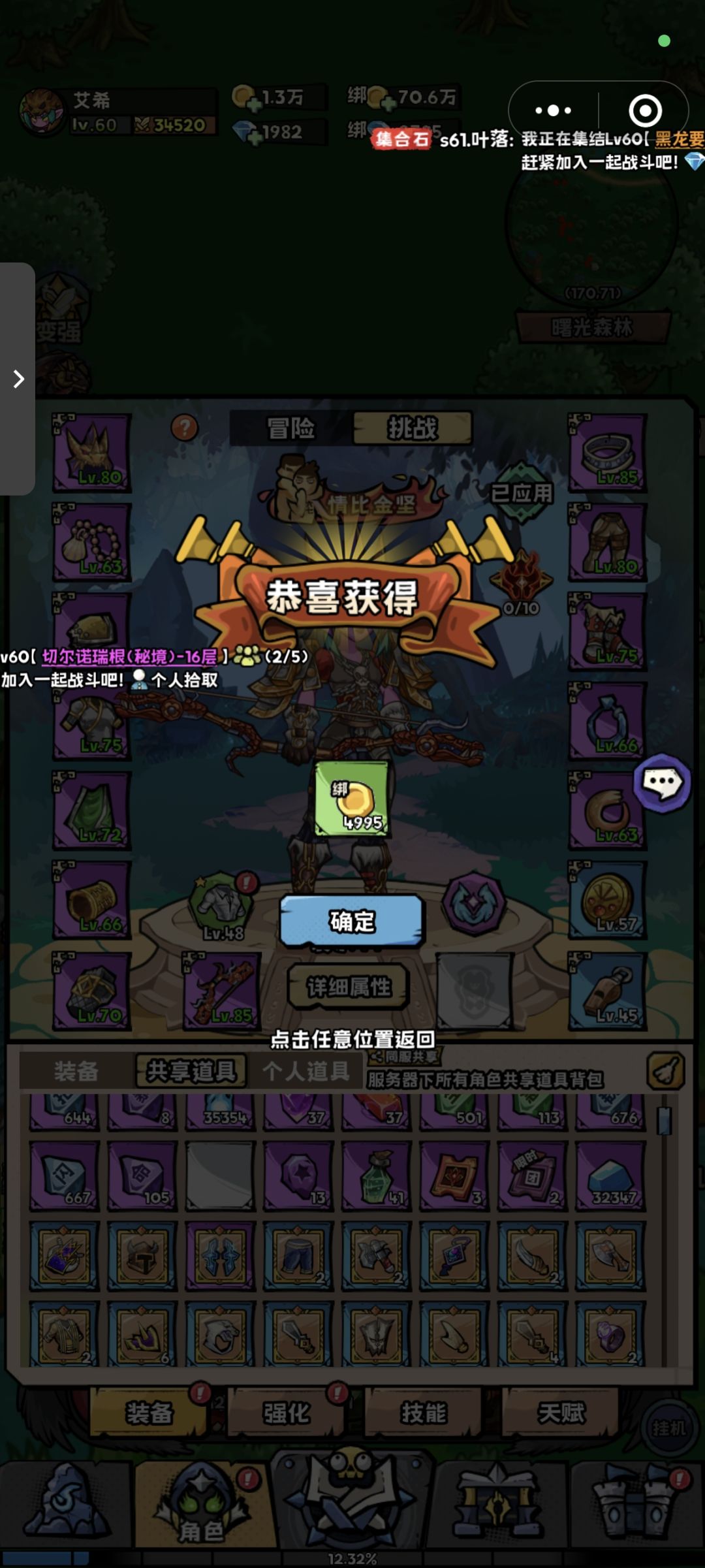 进阶攻略-额外绑定金币的获取 2