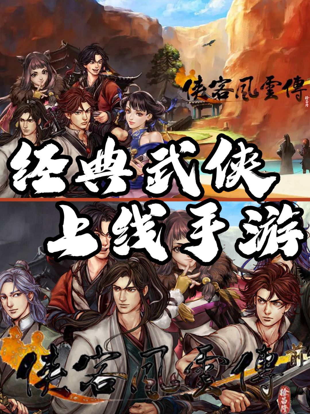 时隔多年的武侠游戏,你还会购买吗? 1