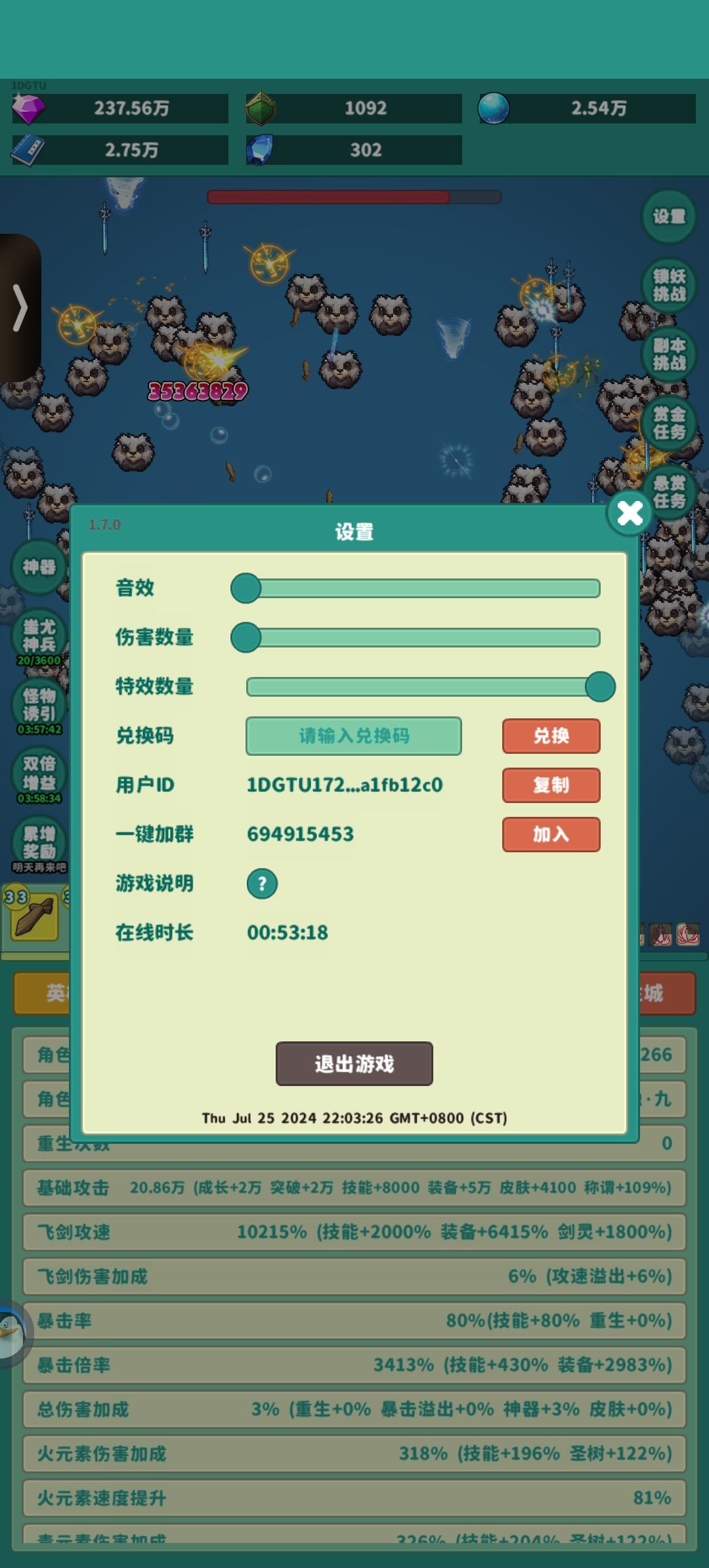 我要牛牛皮肤 2