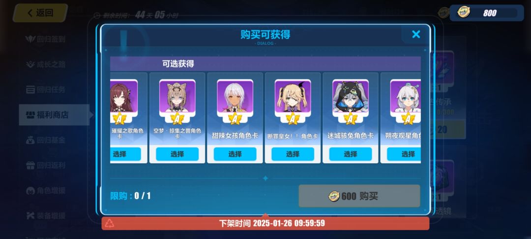 (刚刚回游)大佬们我该选哪个好呢 2
