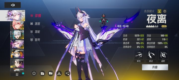 刚玩强度榜都不一样，建议怎么培养怎么配队截图