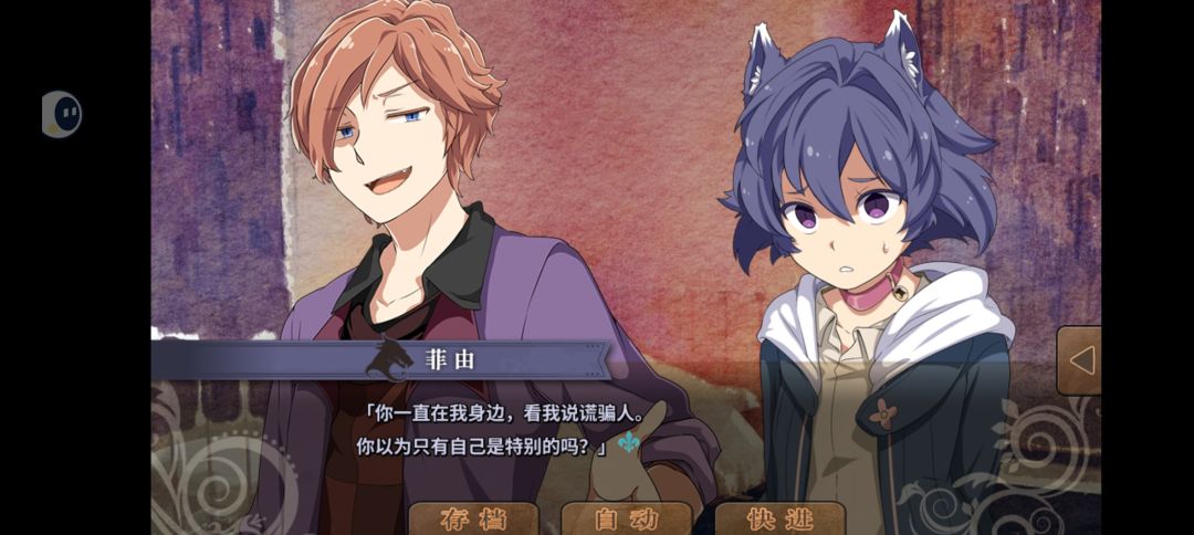 实在是太期待第四章了,菲由你到底在干什么 2