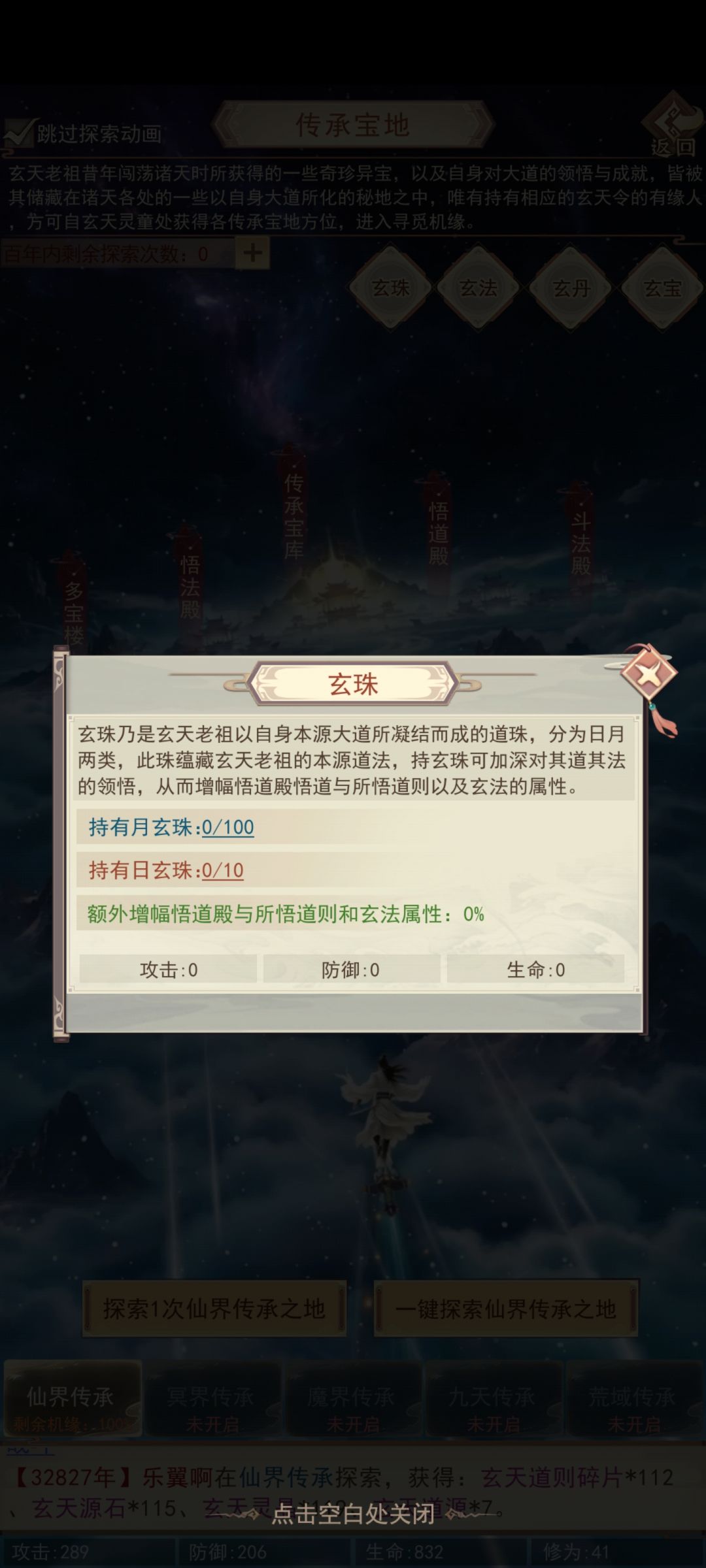 买了书没显示加成 2