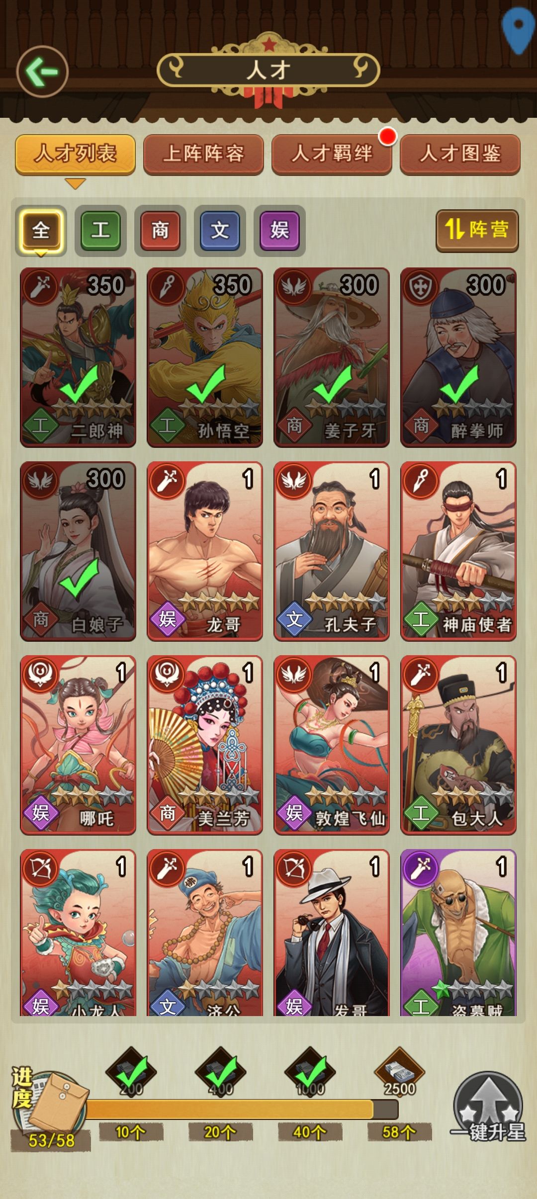 商界传奇,新手攻略 3
