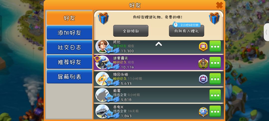 我这可怜的好友列表，6a122a来个人吧 2